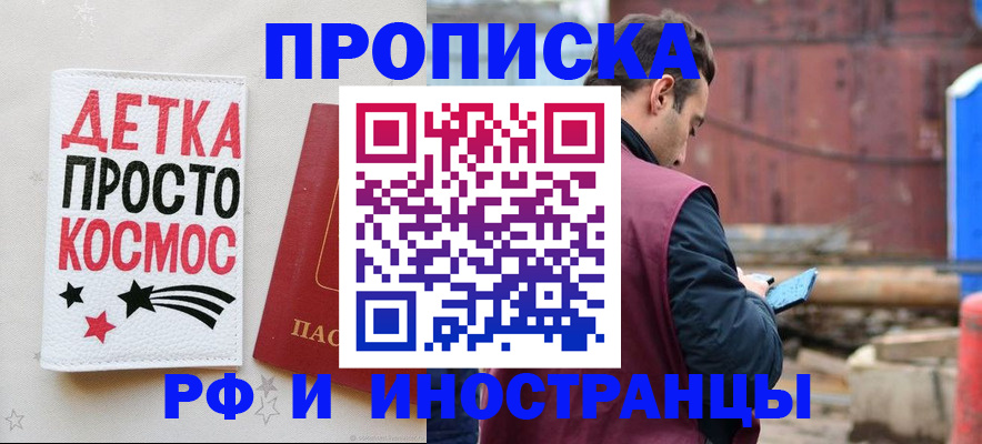 прописка иностранных граждан в Алексине